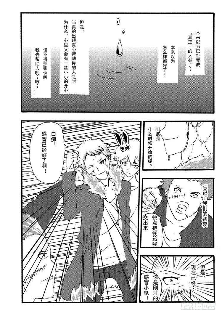 日在日本韩漫全集-343 陈桑的漫画(5)无删减无遮挡章节图片 