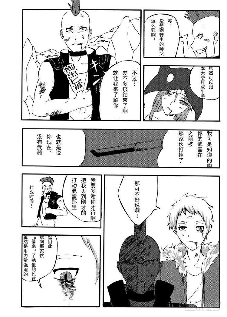 日在日本韩漫全集-343 陈桑的漫画(5)无删减无遮挡章节图片 