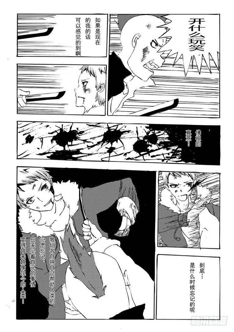 日在日本韩漫全集-343 陈桑的漫画(5)无删减无遮挡章节图片 