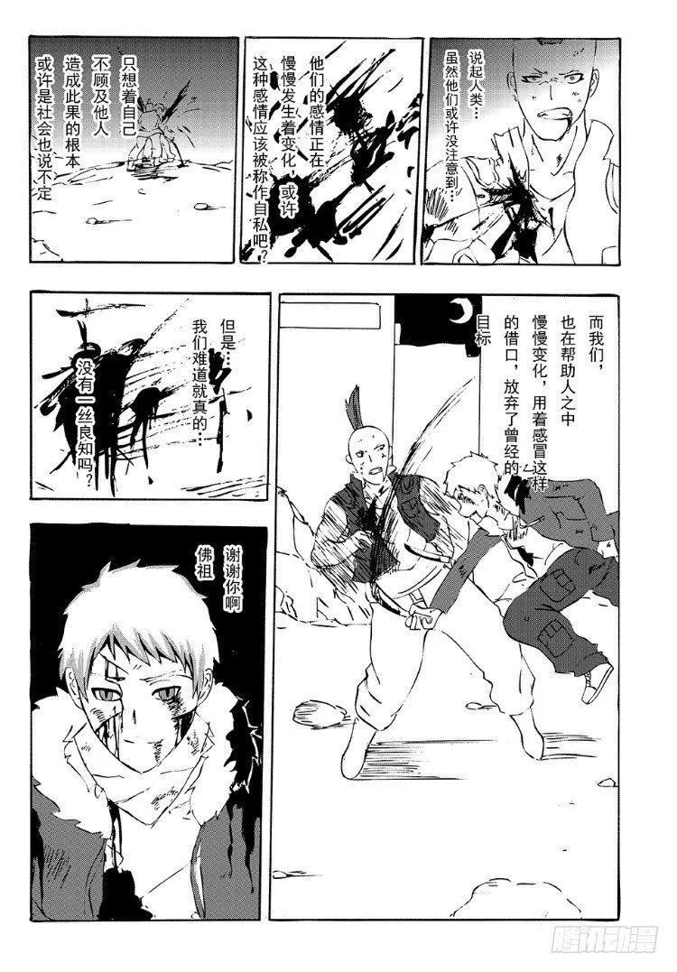 日在日本韩漫全集-343 陈桑的漫画(5)无删减无遮挡章节图片 