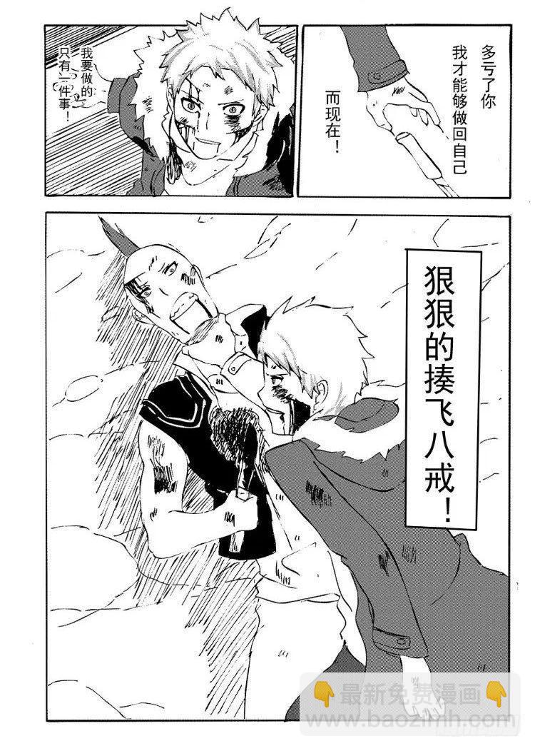 日在日本韩漫全集-343 陈桑的漫画(5)无删减无遮挡章节图片 