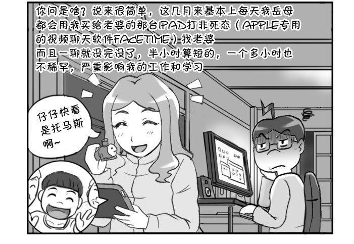 日在日本韩漫全集-345 我恨非死态无删减无遮挡章节图片 