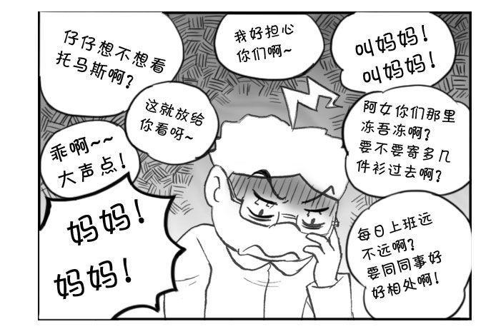 日在日本韩漫全集-345 我恨非死态无删减无遮挡章节图片 