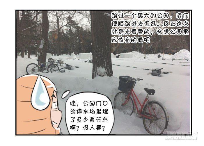 日在日本韩漫全集-348 札幌之旅(2)无删减无遮挡章节图片 