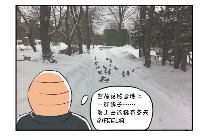 日在日本韩漫全集-348 札幌之旅(2)无删减无遮挡章节图片 