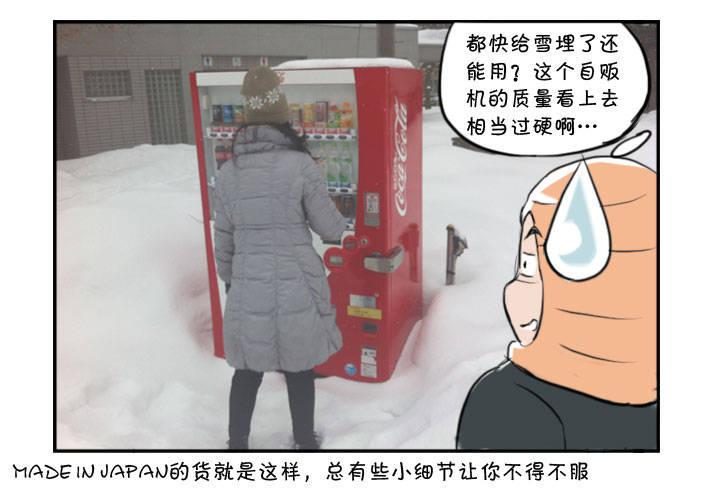 日在日本韩漫全集-348 札幌之旅(2)无删减无遮挡章节图片 