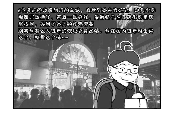 日在日本韩漫全集-350 在日本过年无删减无遮挡章节图片 