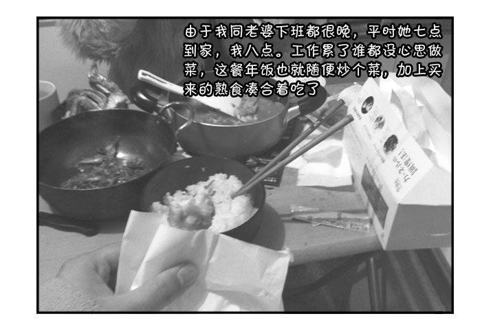 日在日本韩漫全集-350 在日本过年无删减无遮挡章节图片 