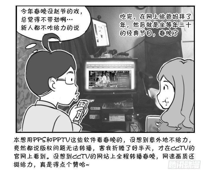 日在日本韩漫全集-350 在日本过年无删减无遮挡章节图片 