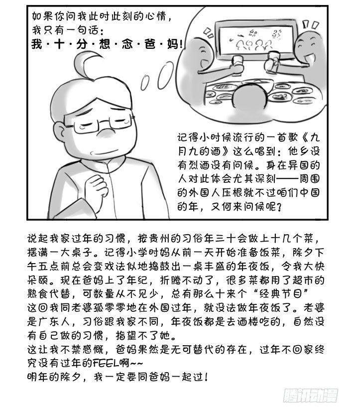 日在日本韩漫全集-350 在日本过年无删减无遮挡章节图片 