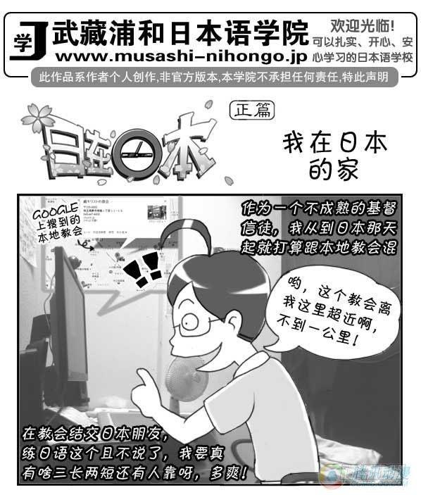 日在日本韩漫全集-第37集无删减无遮挡章节图片 