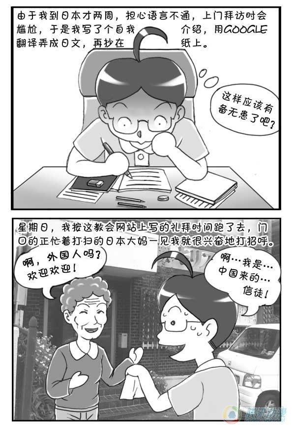 日在日本韩漫全集-第37集无删减无遮挡章节图片 