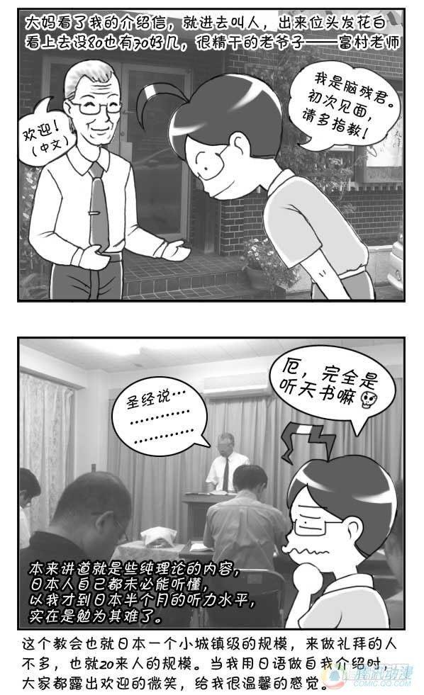 日在日本韩漫全集-第37集无删减无遮挡章节图片 