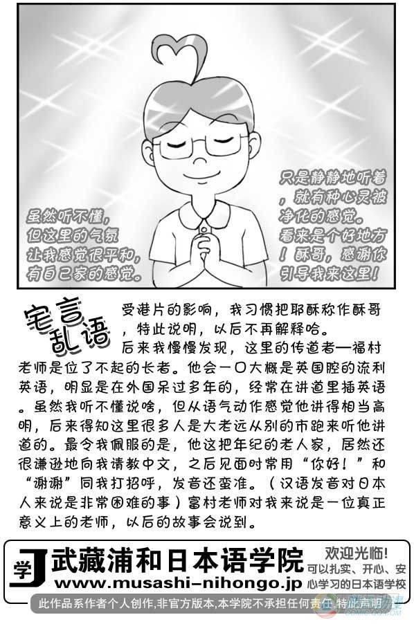 日在日本韩漫全集-第37集无删减无遮挡章节图片 