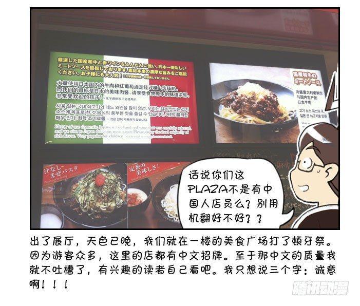 日在日本韩漫全集-353 高达之旅(3)无删减无遮挡章节图片 
