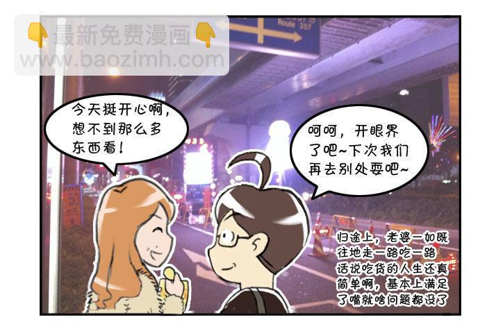 日在日本韩漫全集-353 高达之旅(3)无删减无遮挡章节图片 