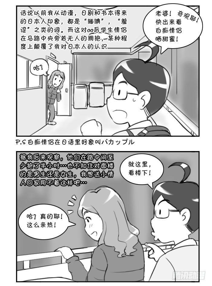 日在日本韩漫全集-355 白痴情侣无删减无遮挡章节图片 