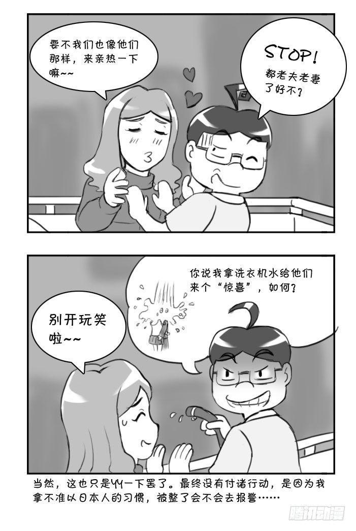 日在日本韩漫全集-355 白痴情侣无删减无遮挡章节图片 