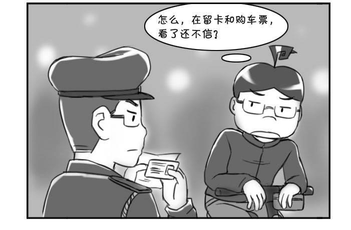 日在日本韩漫全集-357 我就那么像偷车的?!无删减无遮挡章节图片 