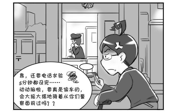 日在日本韩漫全集-357 我就那么像偷车的?!无删减无遮挡章节图片 