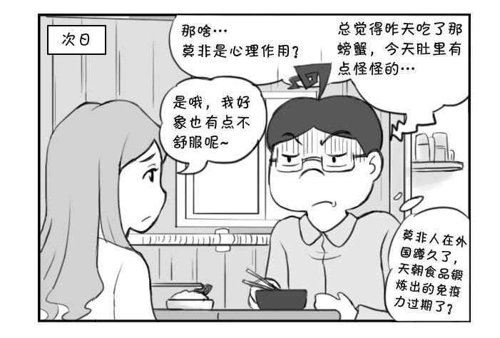 日在日本韩漫全集-358 虚惊一场无删减无遮挡章节图片 