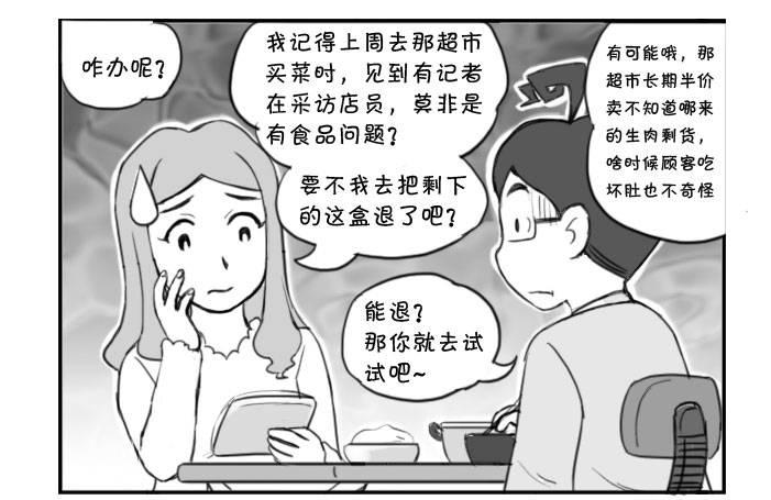 日在日本韩漫全集-358 虚惊一场无删减无遮挡章节图片 