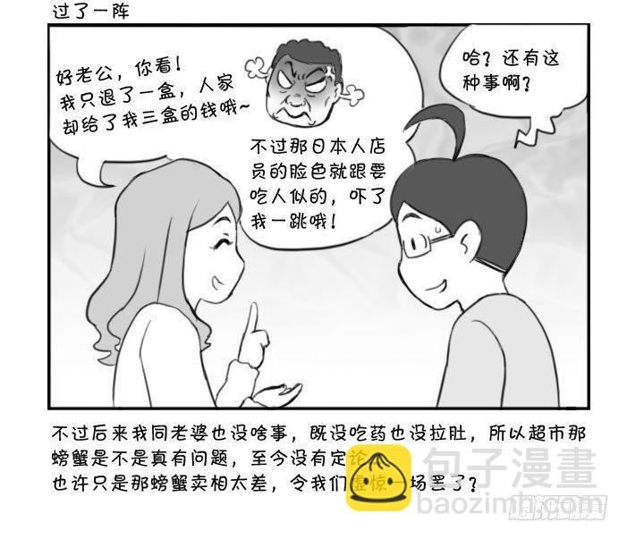 日在日本韩漫全集-358 虚惊一场无删减无遮挡章节图片 