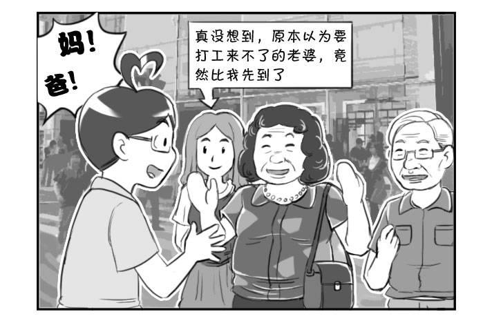 日在日本韩漫全集-359 爸妈来了!无删减无遮挡章节图片 