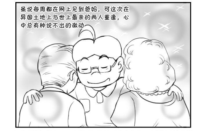 日在日本韩漫全集-359 爸妈来了!无删减无遮挡章节图片 