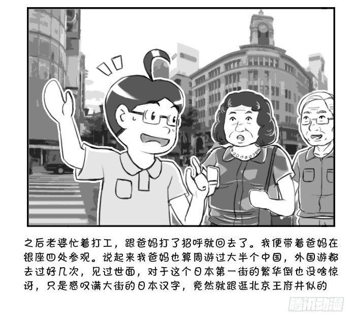 日在日本韩漫全集-359 爸妈来了!无删减无遮挡章节图片 