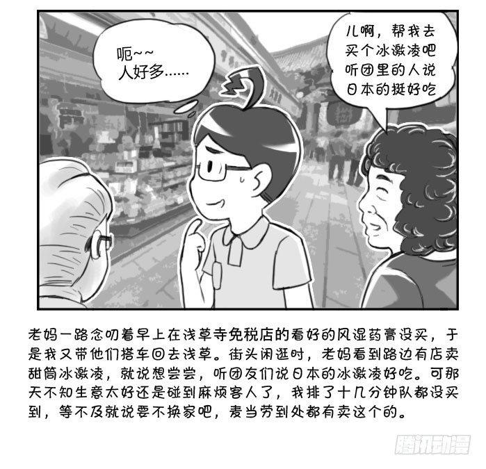 日在日本韩漫全集-359 爸妈来了!无删减无遮挡章节图片 