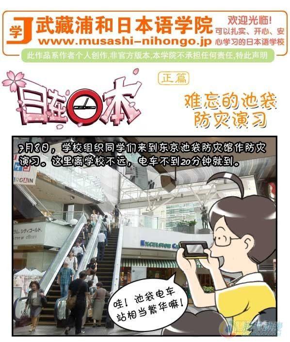 日在日本韩漫全集-第39集无删减无遮挡章节图片 