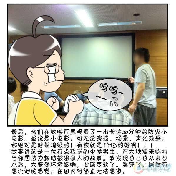 日在日本韩漫全集-第39集无删减无遮挡章节图片 