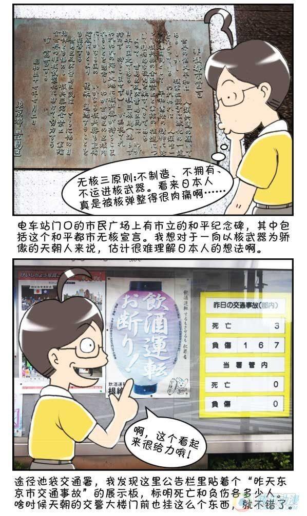 日在日本韩漫全集-第39集无删减无遮挡章节图片 