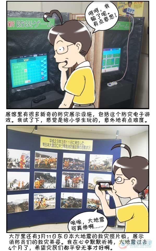 日在日本韩漫全集-第39集无删减无遮挡章节图片 