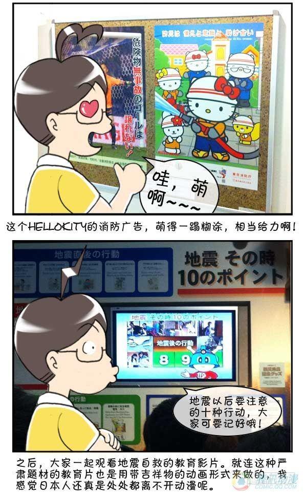 日在日本韩漫全集-第39集无删减无遮挡章节图片 