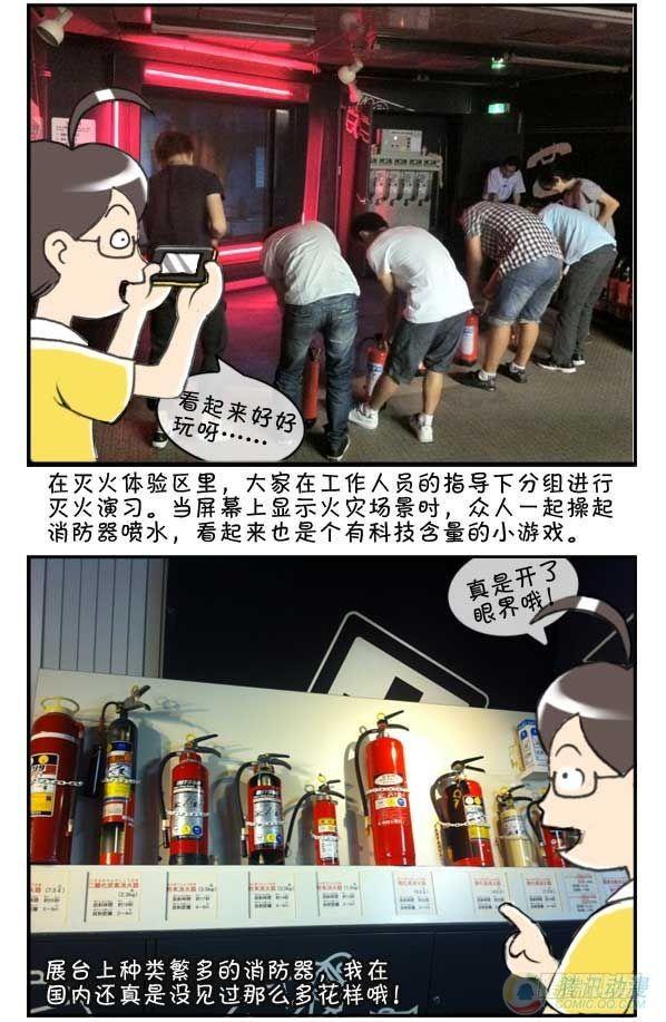 日在日本韩漫全集-第39集无删减无遮挡章节图片 