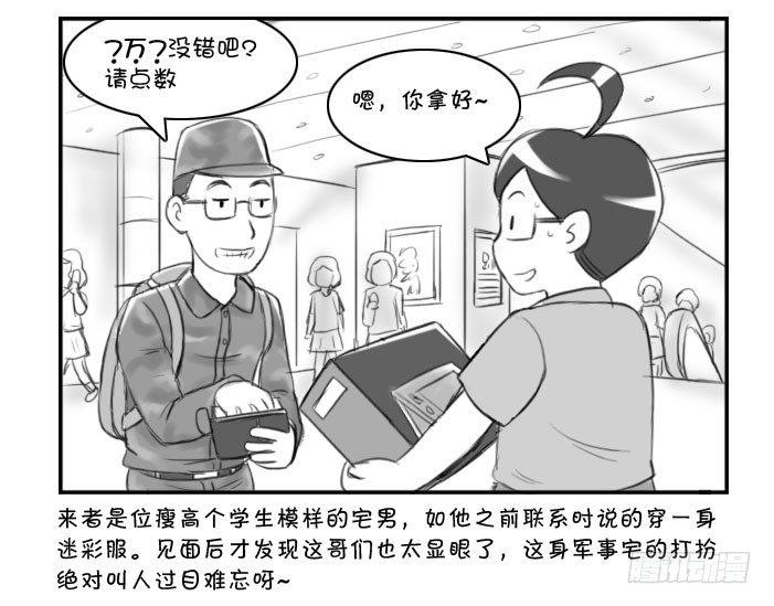 日在日本韩漫全集-361 面交骗局无删减无遮挡章节图片 