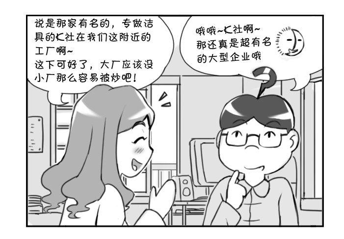 日在日本韩漫全集-362 老婆的新工作无删减无遮挡章节图片 