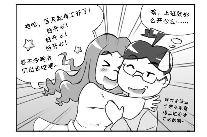 日在日本韩漫全集-362 老婆的新工作无删减无遮挡章节图片 