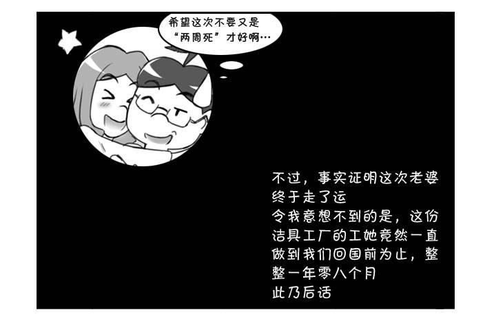 日在日本韩漫全集-362 老婆的新工作无删减无遮挡章节图片 