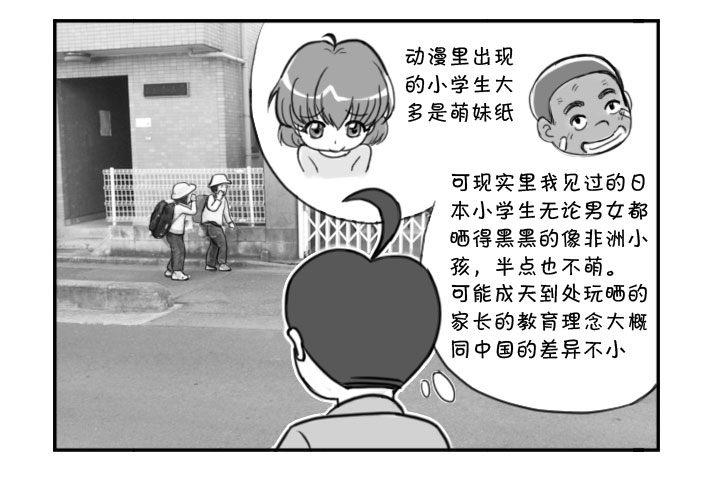 日在日本韩漫全集-363 羡慕的事无删减无遮挡章节图片 