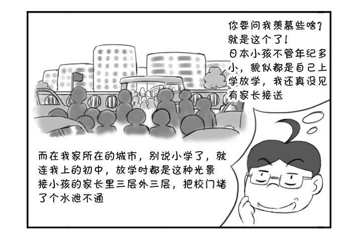 日在日本韩漫全集-363 羡慕的事无删减无遮挡章节图片 