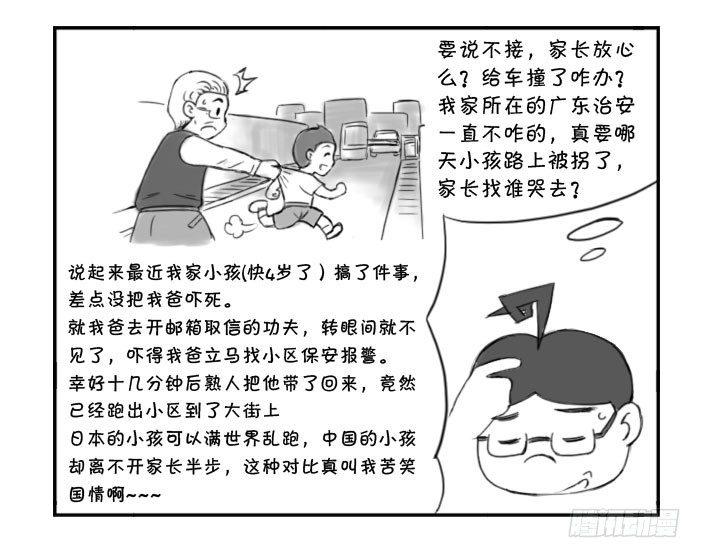 日在日本韩漫全集-363 羡慕的事无删减无遮挡章节图片 
