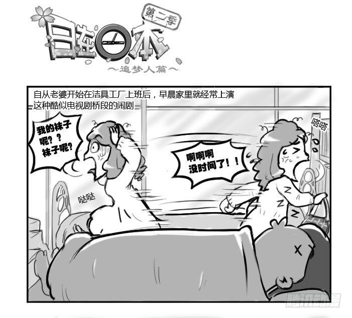 日在日本韩漫全集-364 要被车撞死了~无删减无遮挡章节图片 