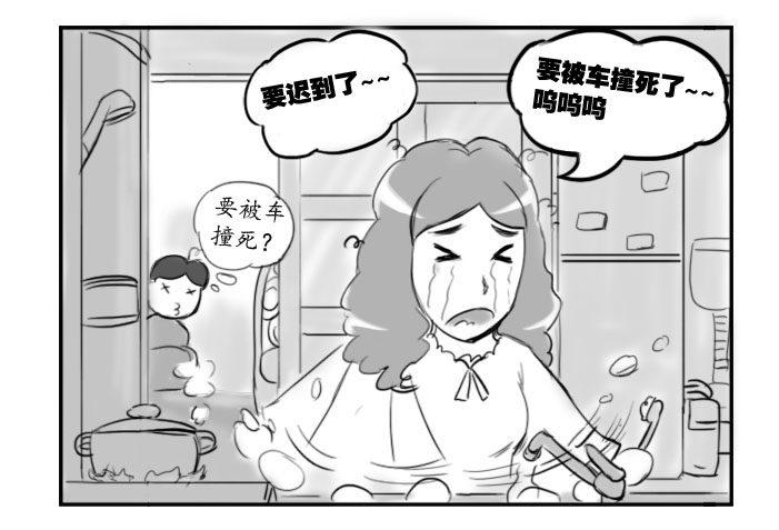 日在日本韩漫全集-364 要被车撞死了~无删减无遮挡章节图片 