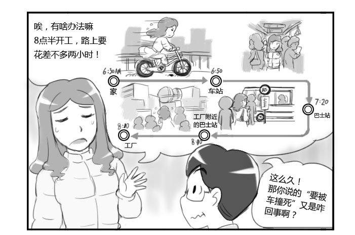 日在日本韩漫全集-364 要被车撞死了~无删减无遮挡章节图片 