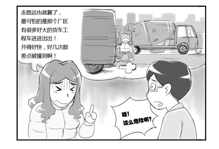 日在日本韩漫全集-364 要被车撞死了~无删减无遮挡章节图片 