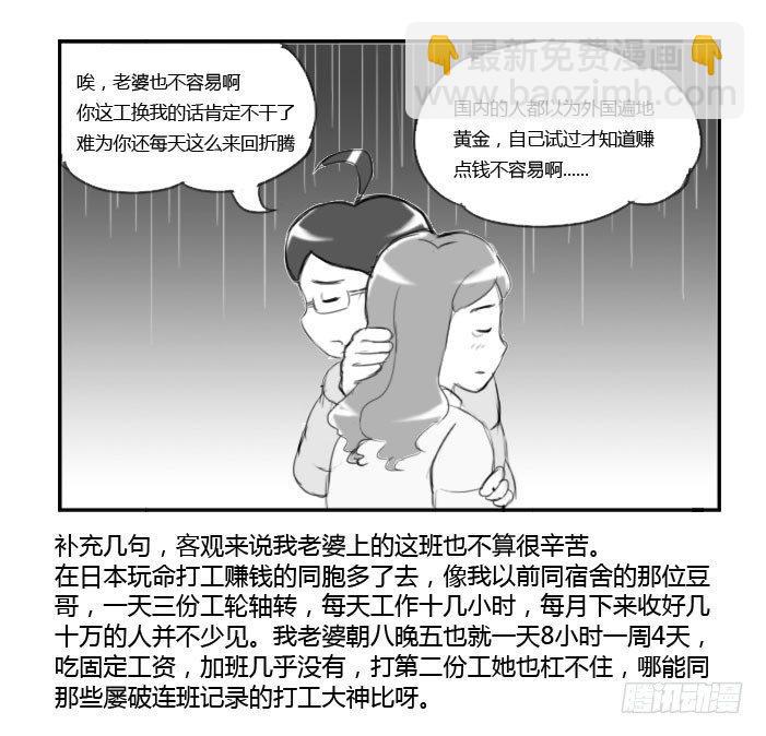 日在日本韩漫全集-364 要被车撞死了~无删减无遮挡章节图片 