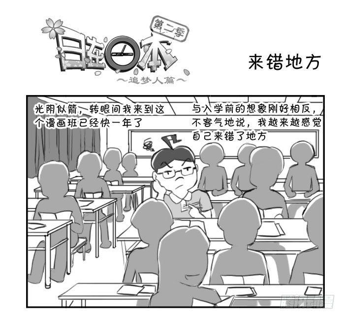 日在日本韩漫全集-365 来错地方无删减无遮挡章节图片 